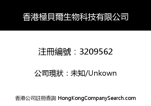 HONG KONG GEBEL BIOTECHNOLOGY CO., LIMITED