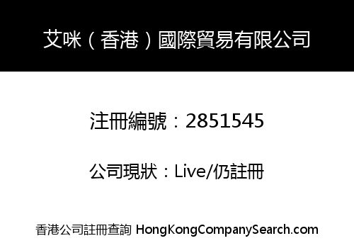 Aimi(Hong Kong) International Trade Co., Limited