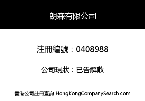 RONSOME LIMITED