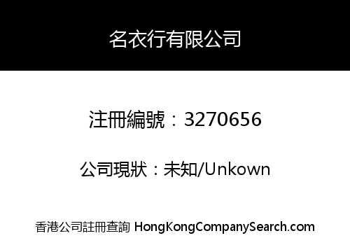 MAIN YI HONG LIMITED
