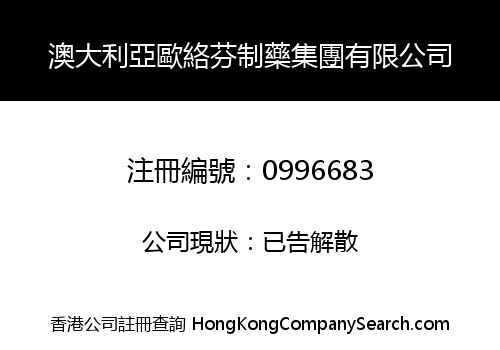 AUSTRALIA O.L.F. PHARMACY GROUP LIMITED