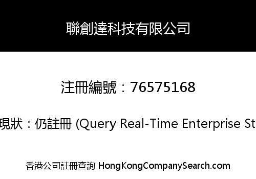 Lianchuangda Tech Co., Limited