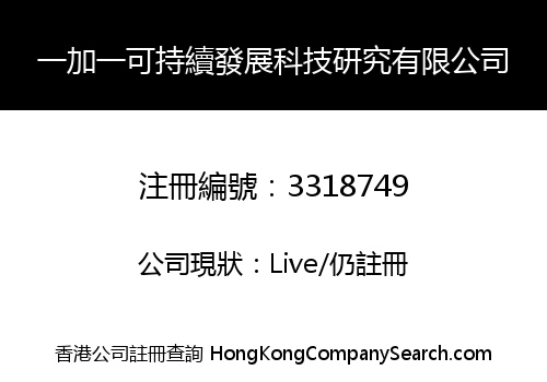 ONE PLUS ONE SUSTAINABLE TECHNOLOGY RESEARCH COMPANY LIMITED