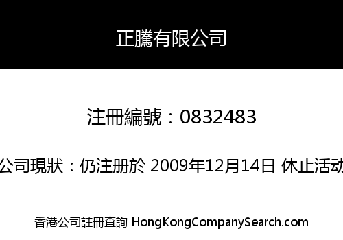 CENTER RICH LIMITED