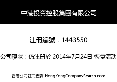 SINO-HK INVESTMENT HOLDINGS GROUP LIMITED