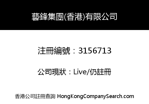 SKILL PIONEER GROUP (HK) LIMITED