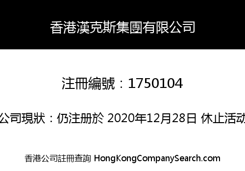 HONGKONG HANKS GROUP CO., LIMITED