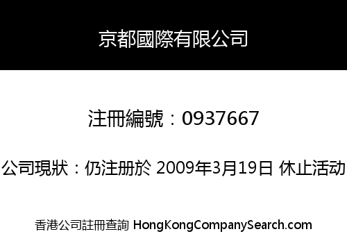 METRO CAPITAL INTERNATIONAL LIMITED