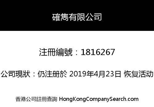 GRAND GRACE CORPORATION LIMITED