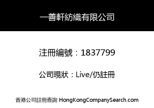 YI SHAN XUAN TEXTILE COMPANY LIMITED