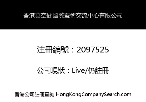 HONGKONG MO ART SPACE INTERNATIONAL EXCHANGE CENTER CO., LIMITED
