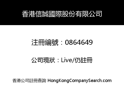 H.K. SUNRISE INTERNATIONAL CORPORATION LIMITED