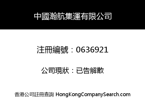 CHINA CONSOLIDATION SERVICES LIMITED