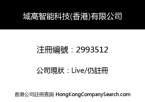 RICCOSMART (HONG KONG) LIMITED