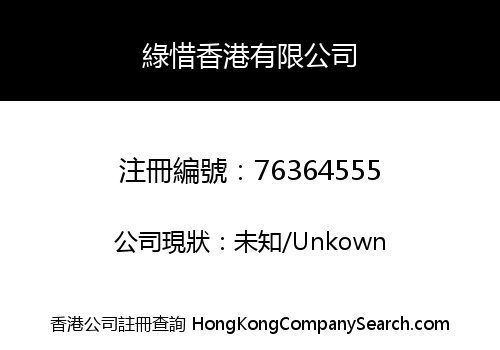 GREEN HK LIMITED