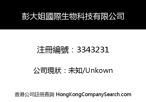 PENGDAJIE INTERNATIONAL BIOTECH LIMITED
