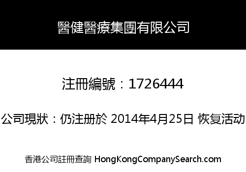 MEDHEALTH DIAGNOSTIC COMPANY LIMITED