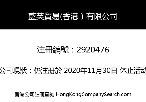 Hong Kong Nanfu Trading Co., Limited