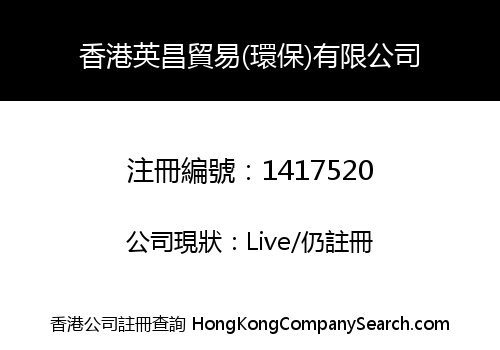 HONG KONG YING CHEUNG TRADING (RECYCLING) LIMITED