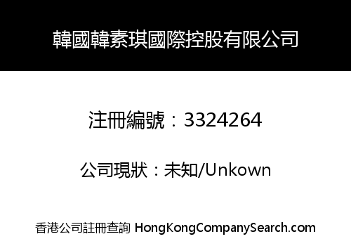 South Korea Hansuki International Holdings Limited