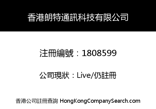 HONGKONG LANG TE COMMUNICATION TECHNOLOGY CO., LIMITED
