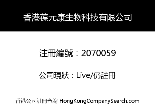 HK BAOYUANKANG BIOTECHNOLOGY LIMITED