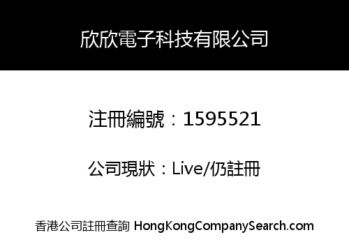 B&W ELECTRONICS DEVELOPMENT LIMITED