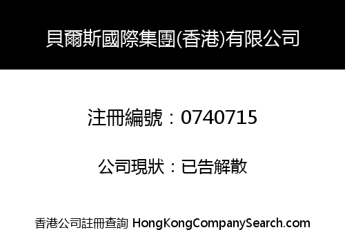 PEARLS INT'L GROUP (HK) LIMITED