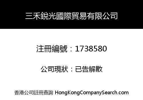 Sahe Sharp Light International Trading Co., Limited