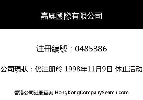 K & O INT'L CO. LIMITED