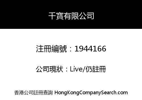 THOUSAND PEARL LIMITED