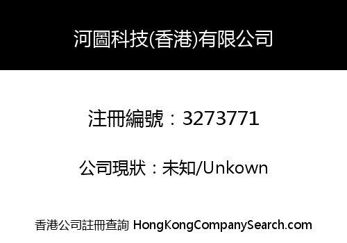Hoto Technology (Hong Kong) Limited