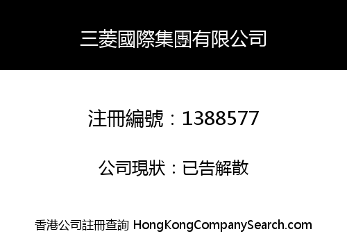 MITSUBISHI INT'L GROUP LIMITED