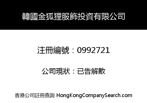 KOREA GOLDEN FOX FASHION INVESTMENT LIMITED