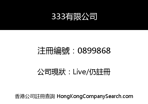 333 LIMITED
