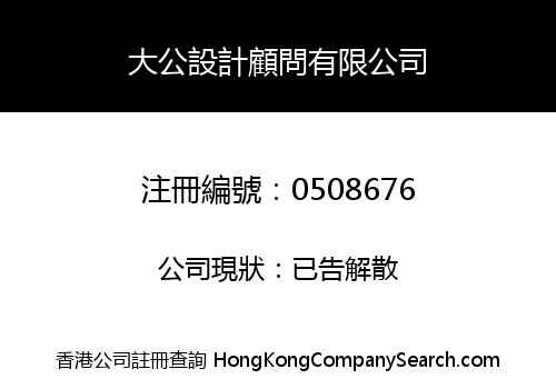 CHROMA33 ARCHITECTURAL LIGHTING DESIGN (HONG KONG) LIMITED
