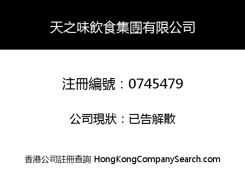 TIN CHI MAY FOOD GROUP LIMITED
