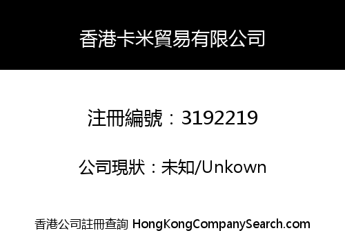 Hong Kong Cami Trading Co., Limited