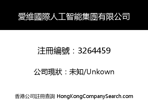 AWAI International GROUP Limited