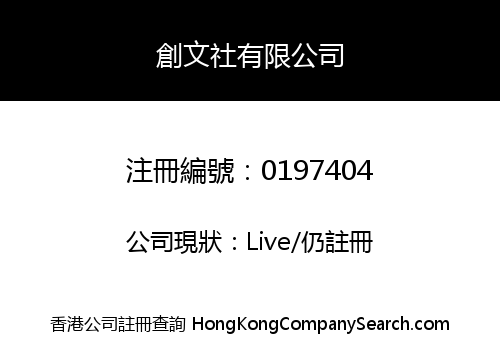 SOBUN SERVICES LIMITED