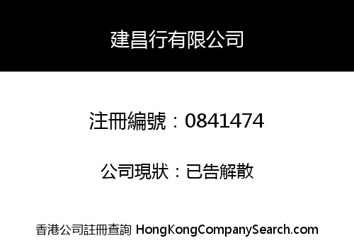 KIN CHEONG HONG LIMITED