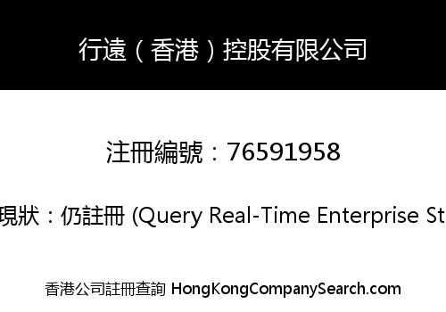 Xingyuan (Hong Kong) Holdings Limited