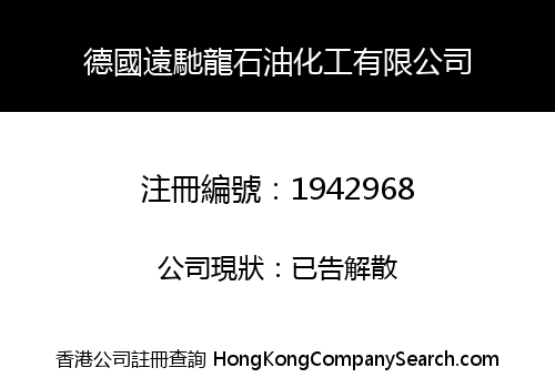 GERMANY YUANCHILONG PERTOCHEMICAL LIMITED