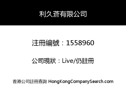 RIXO Limited