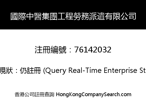 Int'l TCM Group Engineering Labor Dispatch Limited