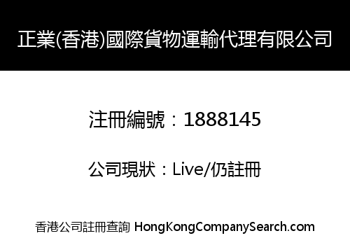 Shiningfor (HongKong) International Forwarding Co., Limited
