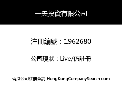 TOP ARCHER INVESTMENT LIMITED
