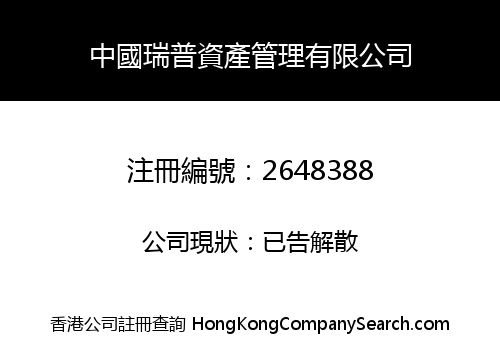 China Superb Asset Management Company Limited