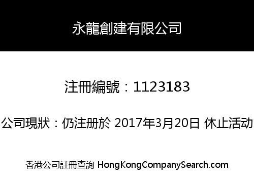 WING LOONG CREATION LIMITED