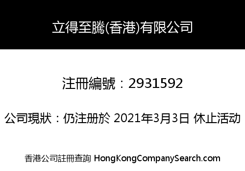 Leader ZhiTeng (HongKong) Limited